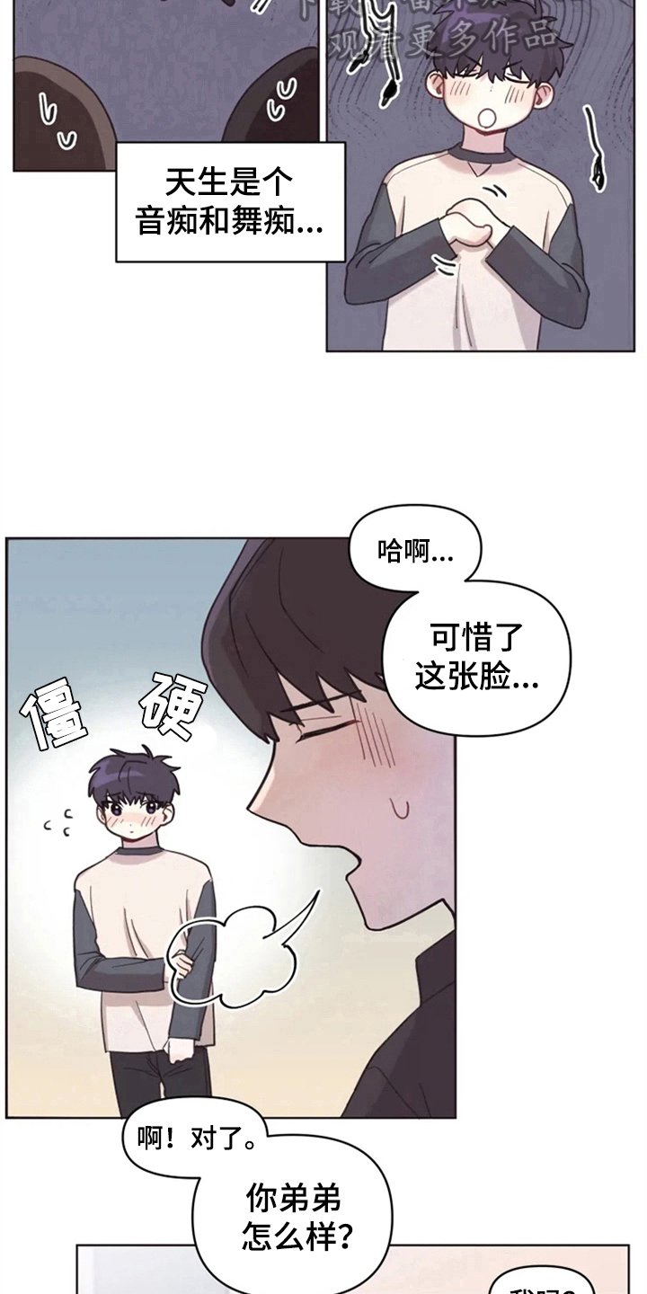 第8章：帮忙