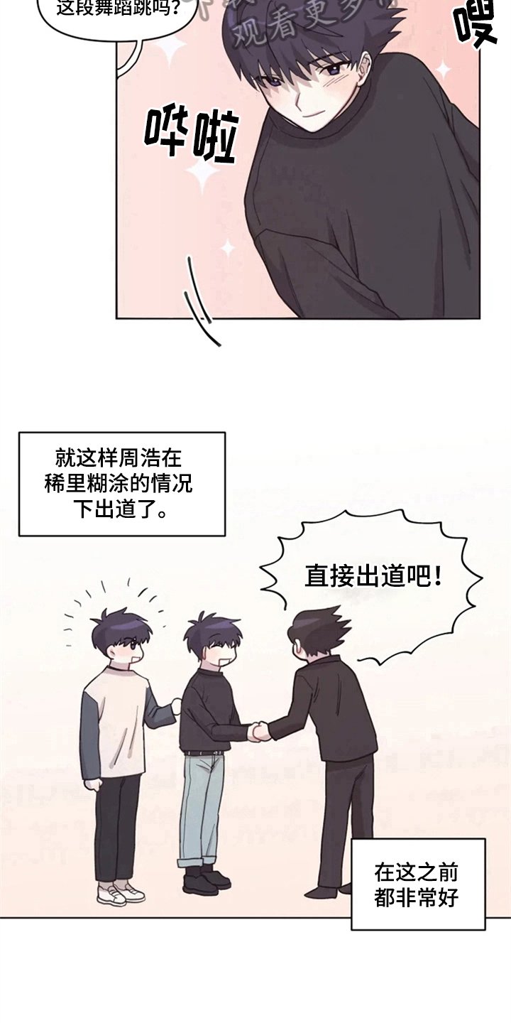 第8章：帮忙