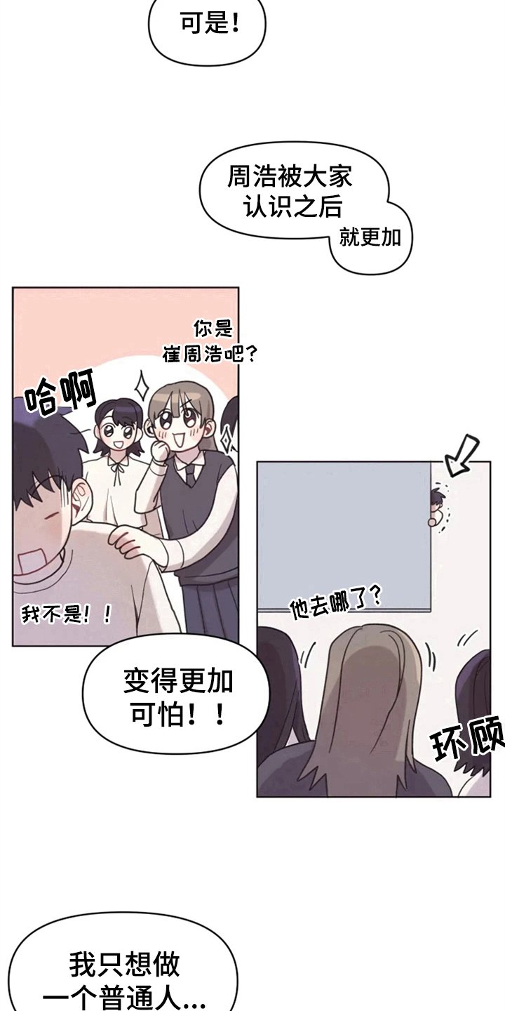 第8章：帮忙