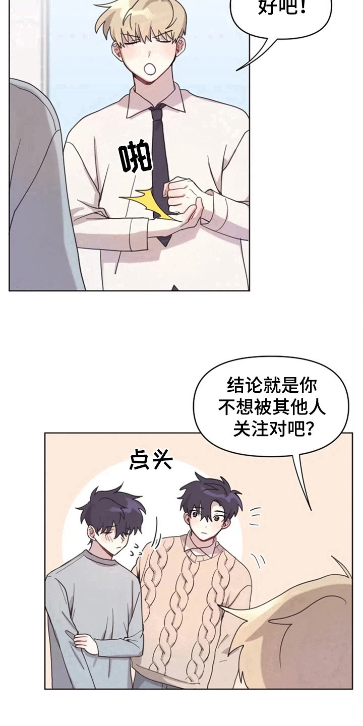 第8章：帮忙