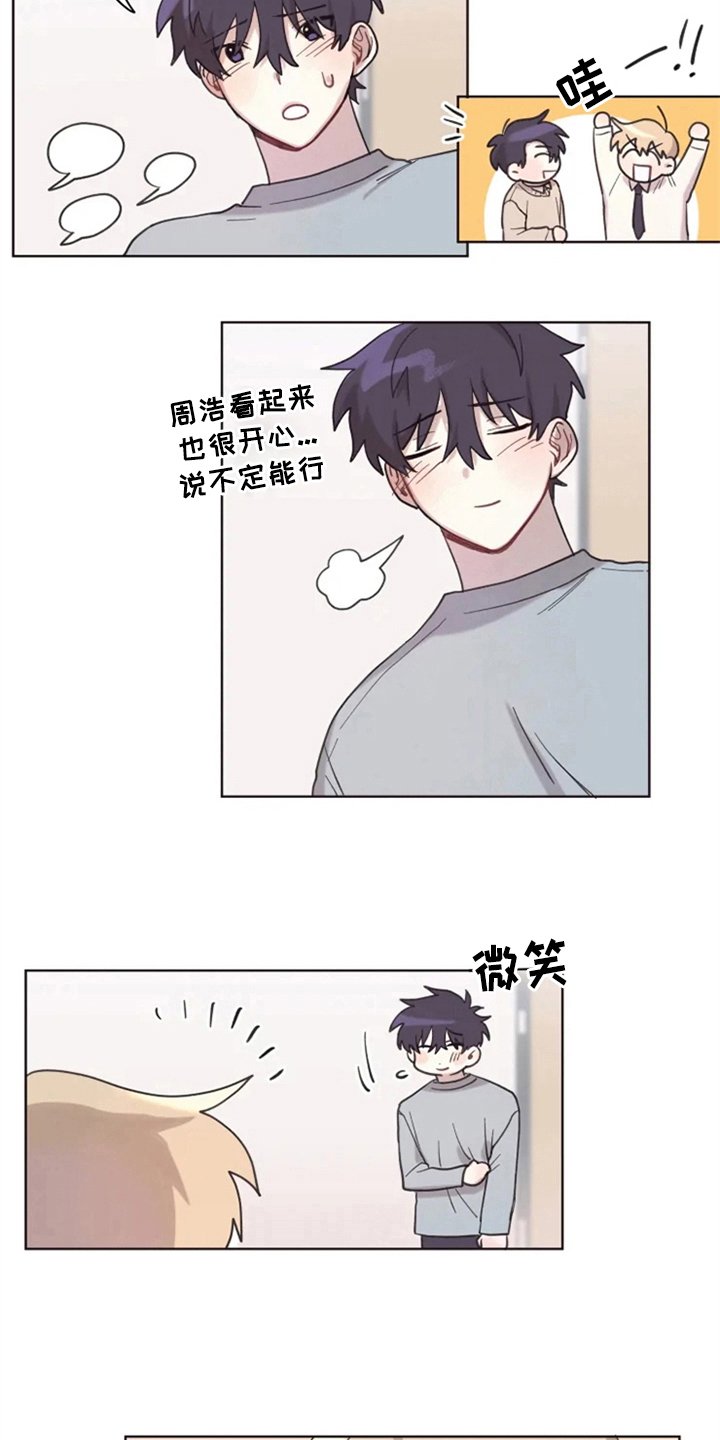 第9章：从发型开始