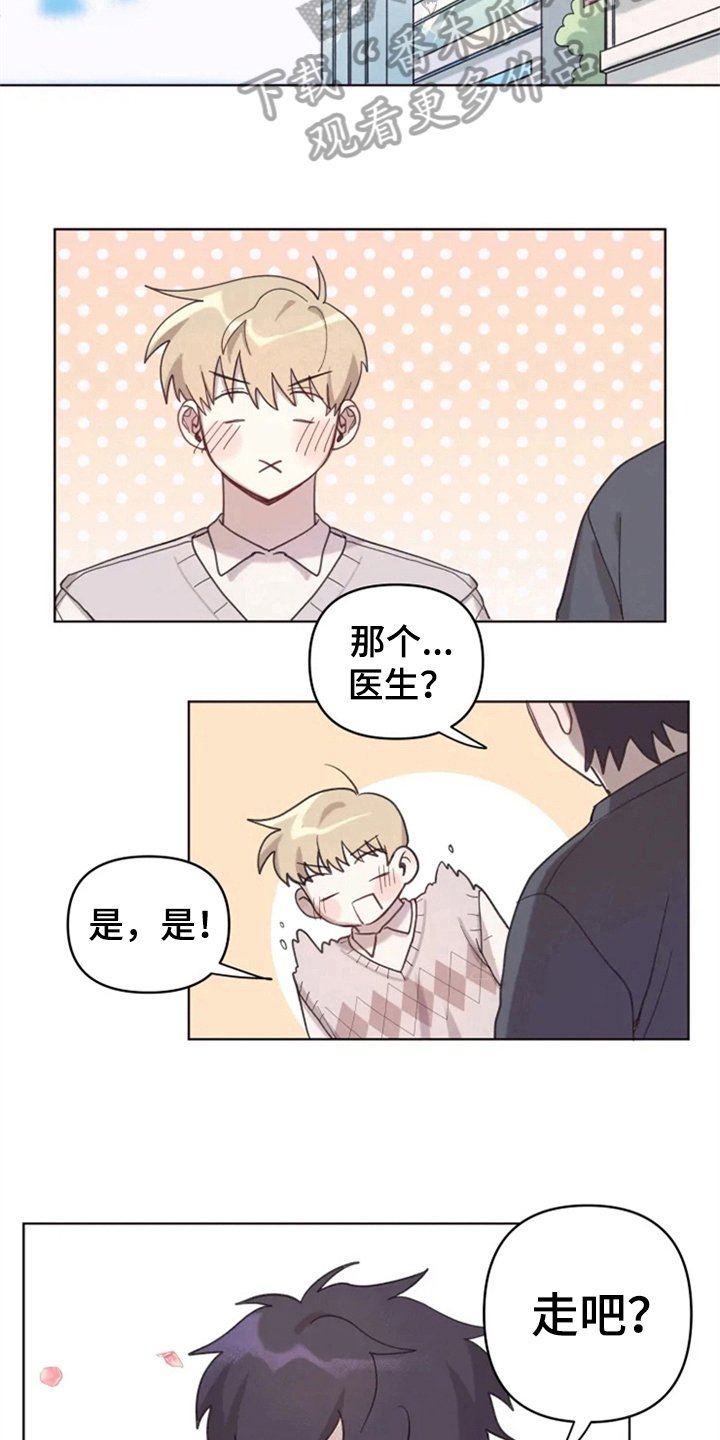 第9章：从发型开始