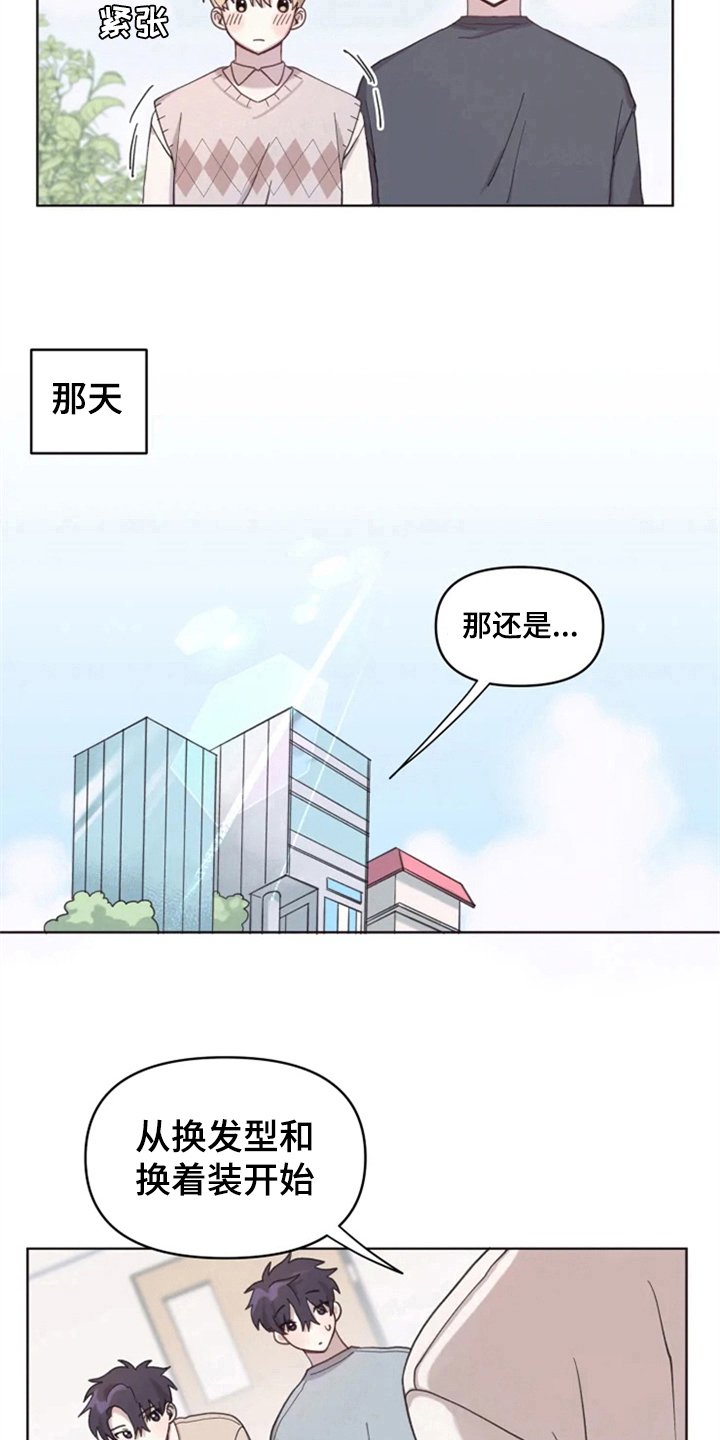 第9章：从发型开始