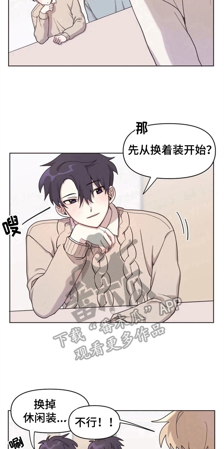 第9章：从发型开始