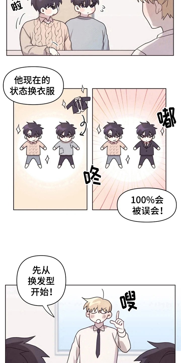 第9章：从发型开始