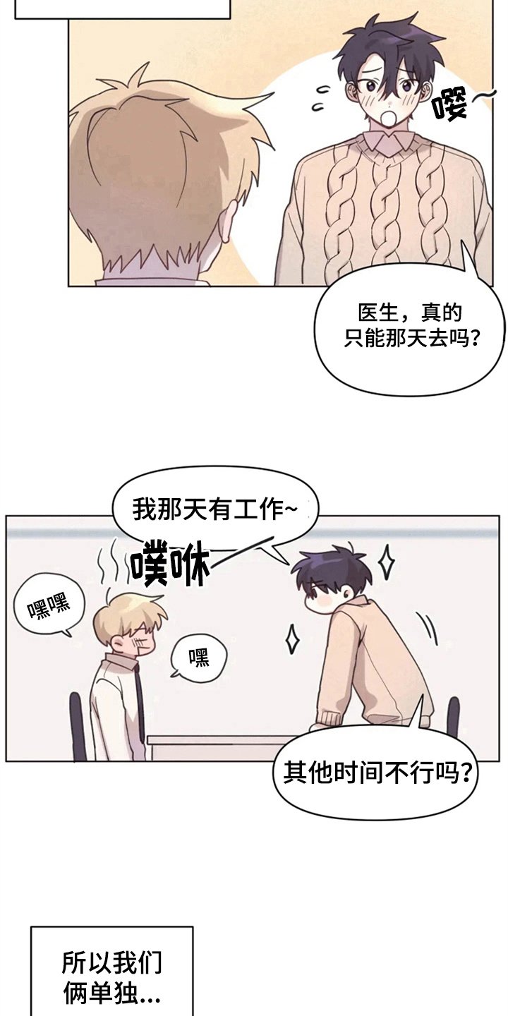 第9章：从发型开始