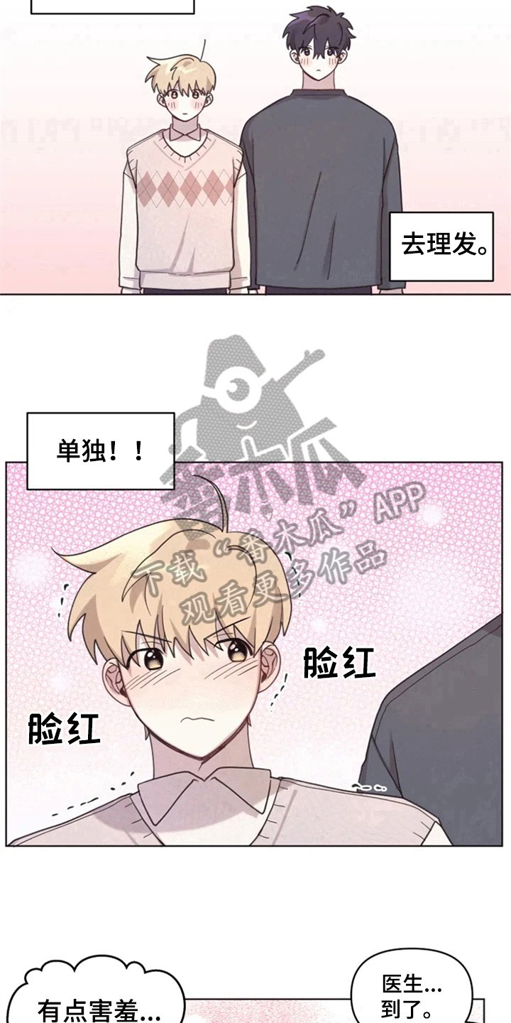 第9章：从发型开始