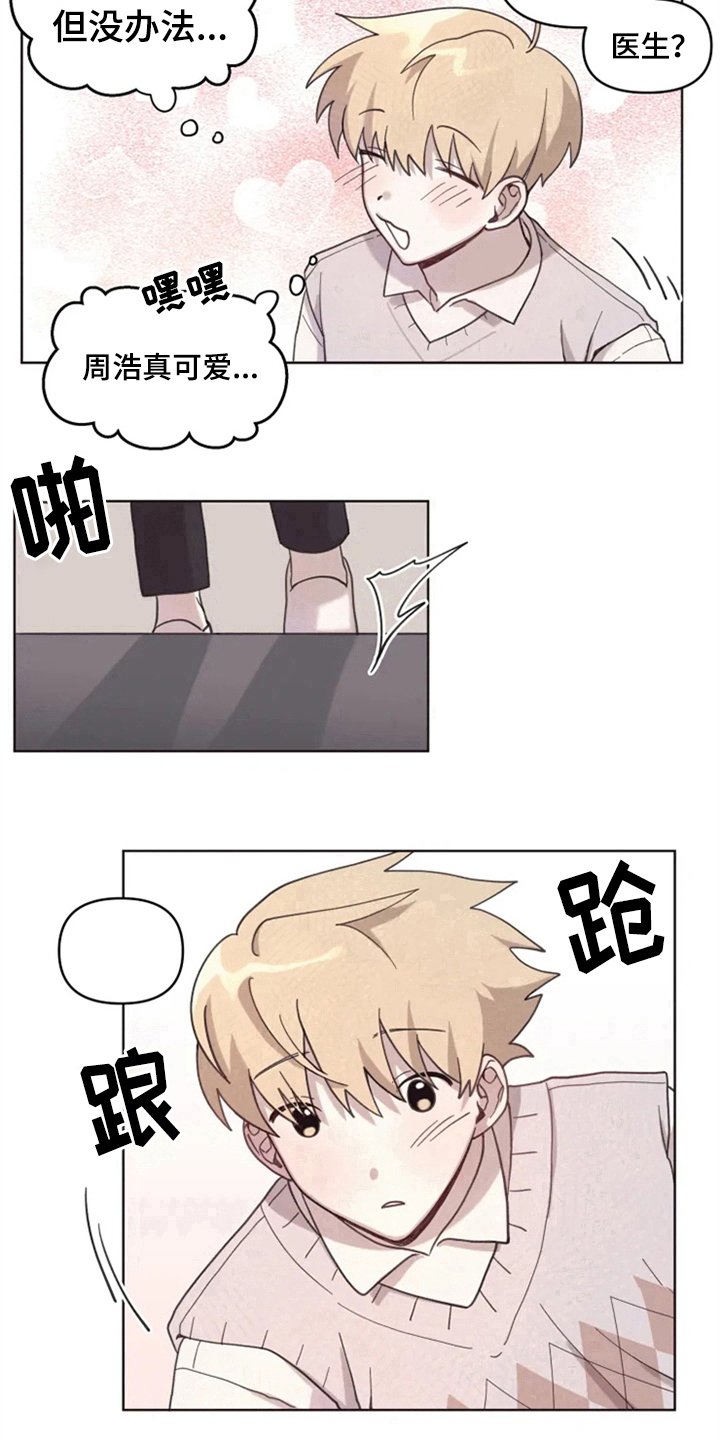第9章：从发型开始