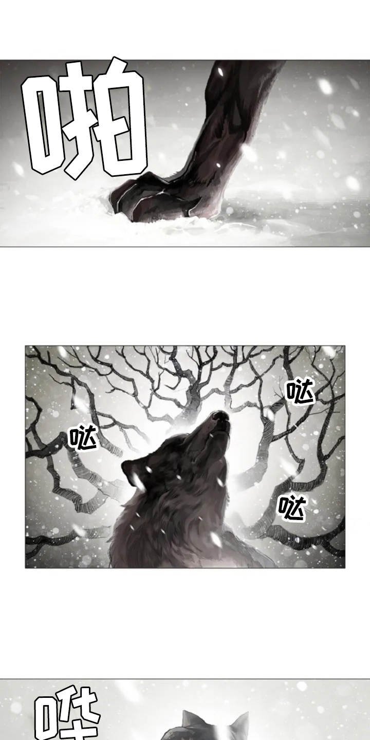 第1章：狼少年