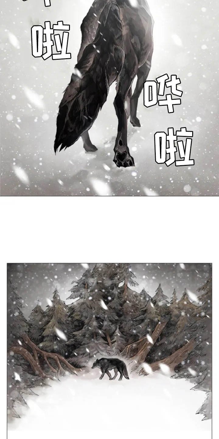 第1章：狼少年