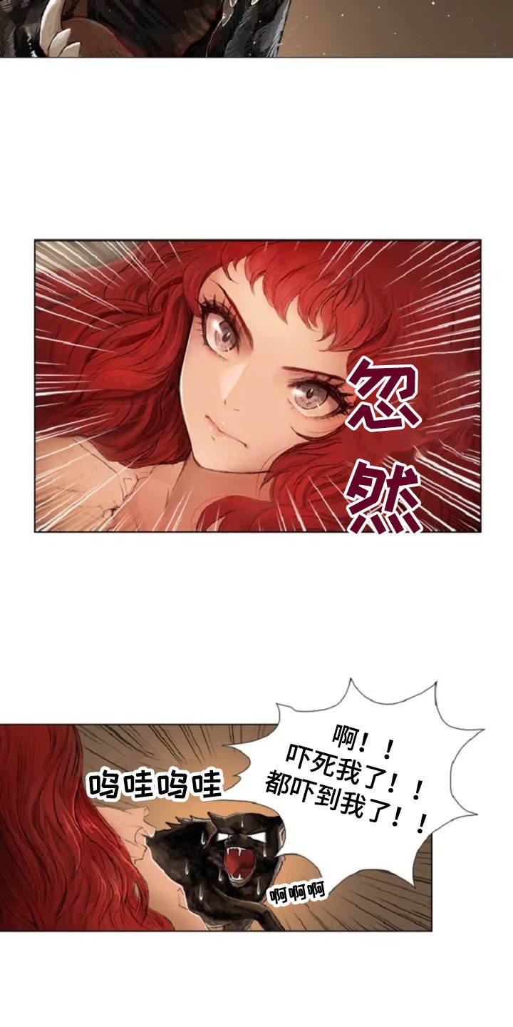 第1章：狼少年