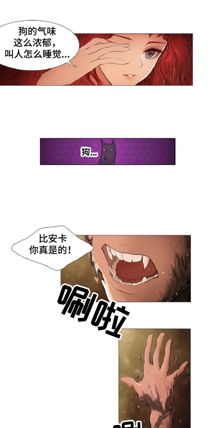 第1章：狼少年