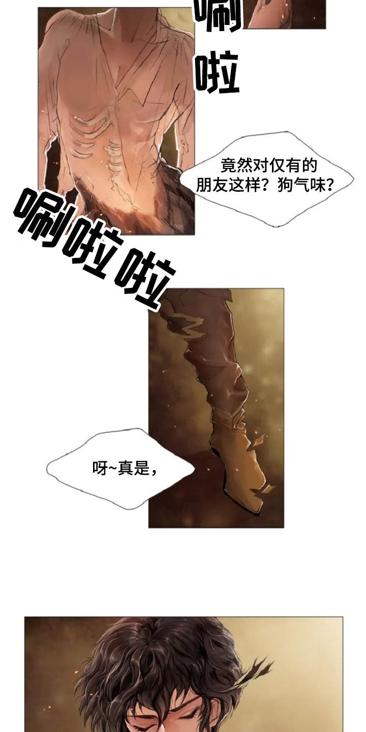 第1章：狼少年