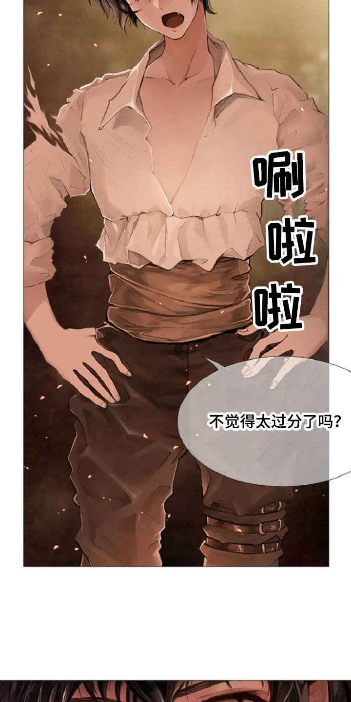 第1章：狼少年