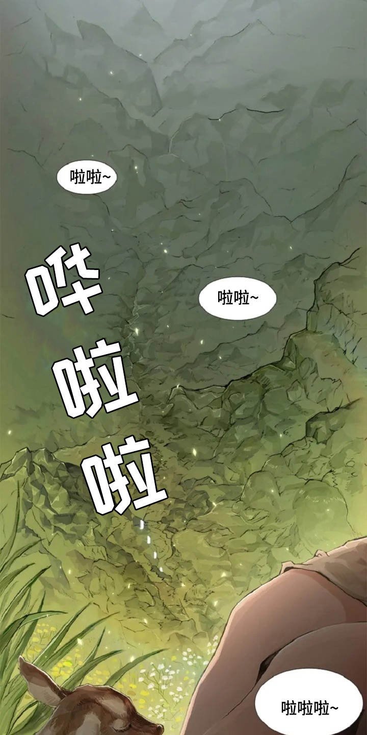 第1章：狼少年