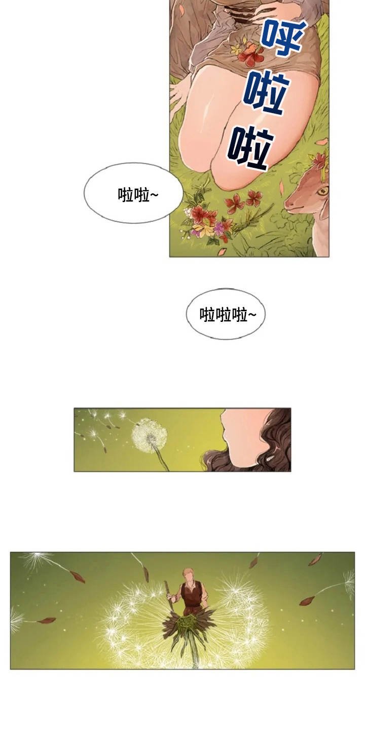 第1章：狼少年
