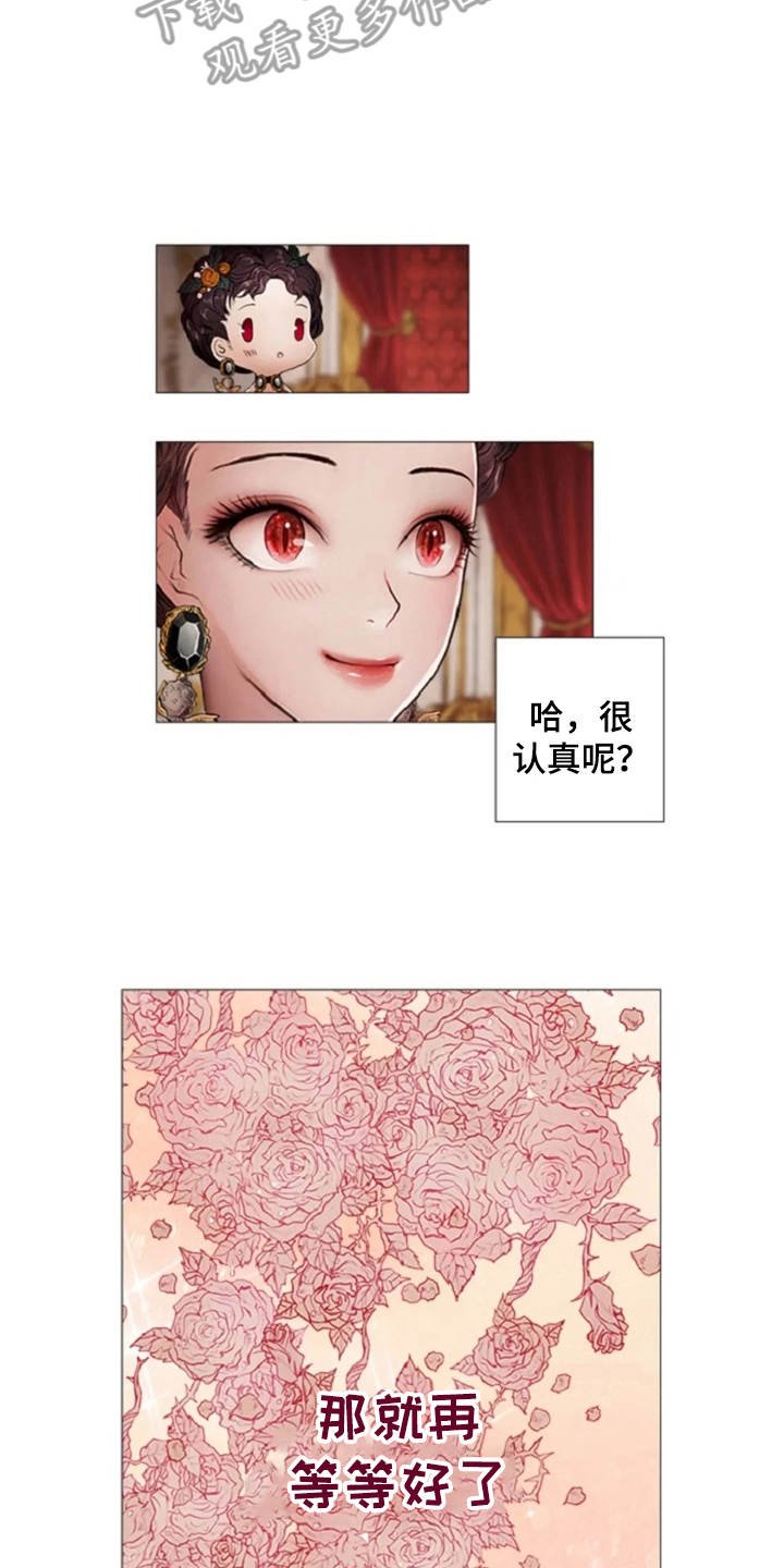 第11章：期待与好奇