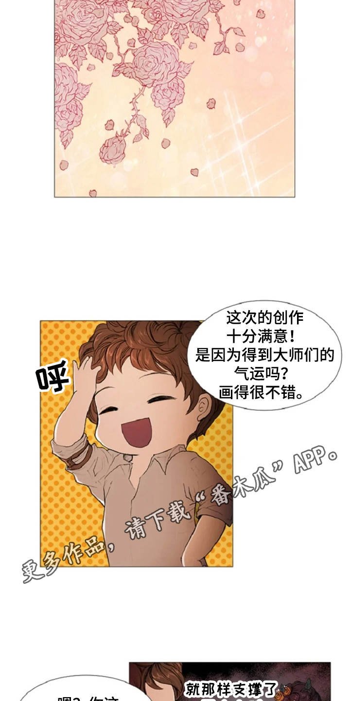 第11章：期待与好奇