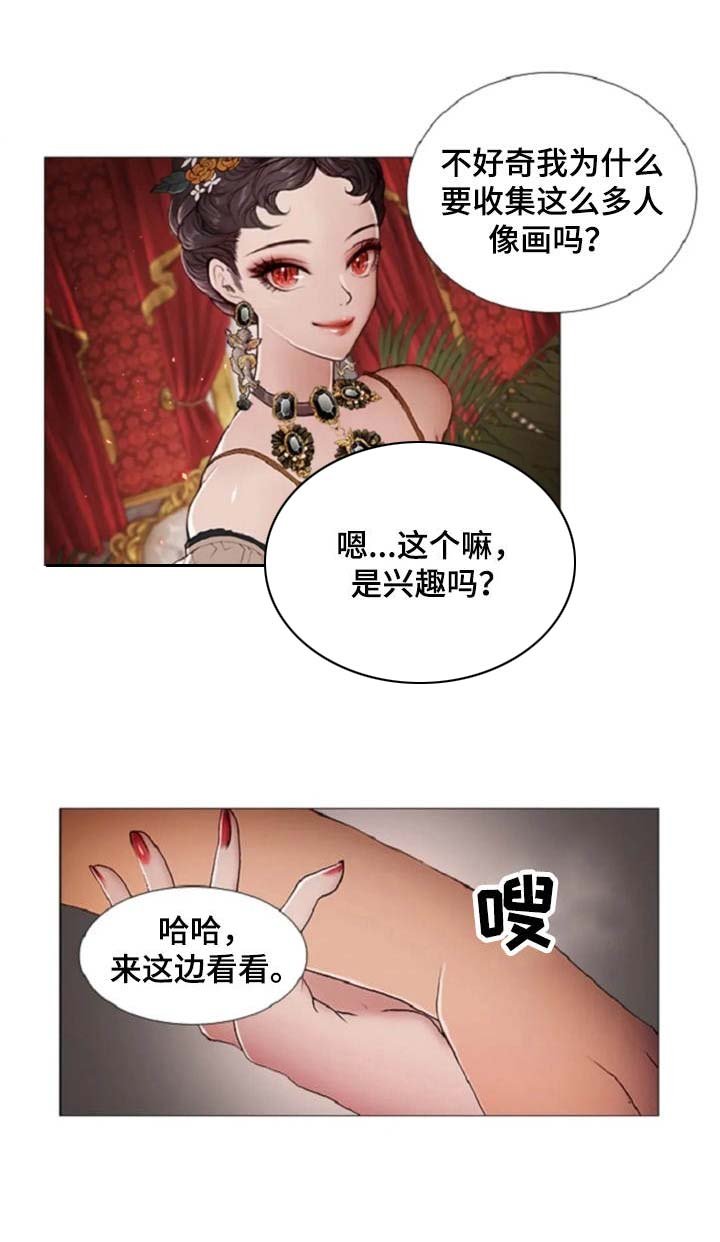 第11章：期待与好奇