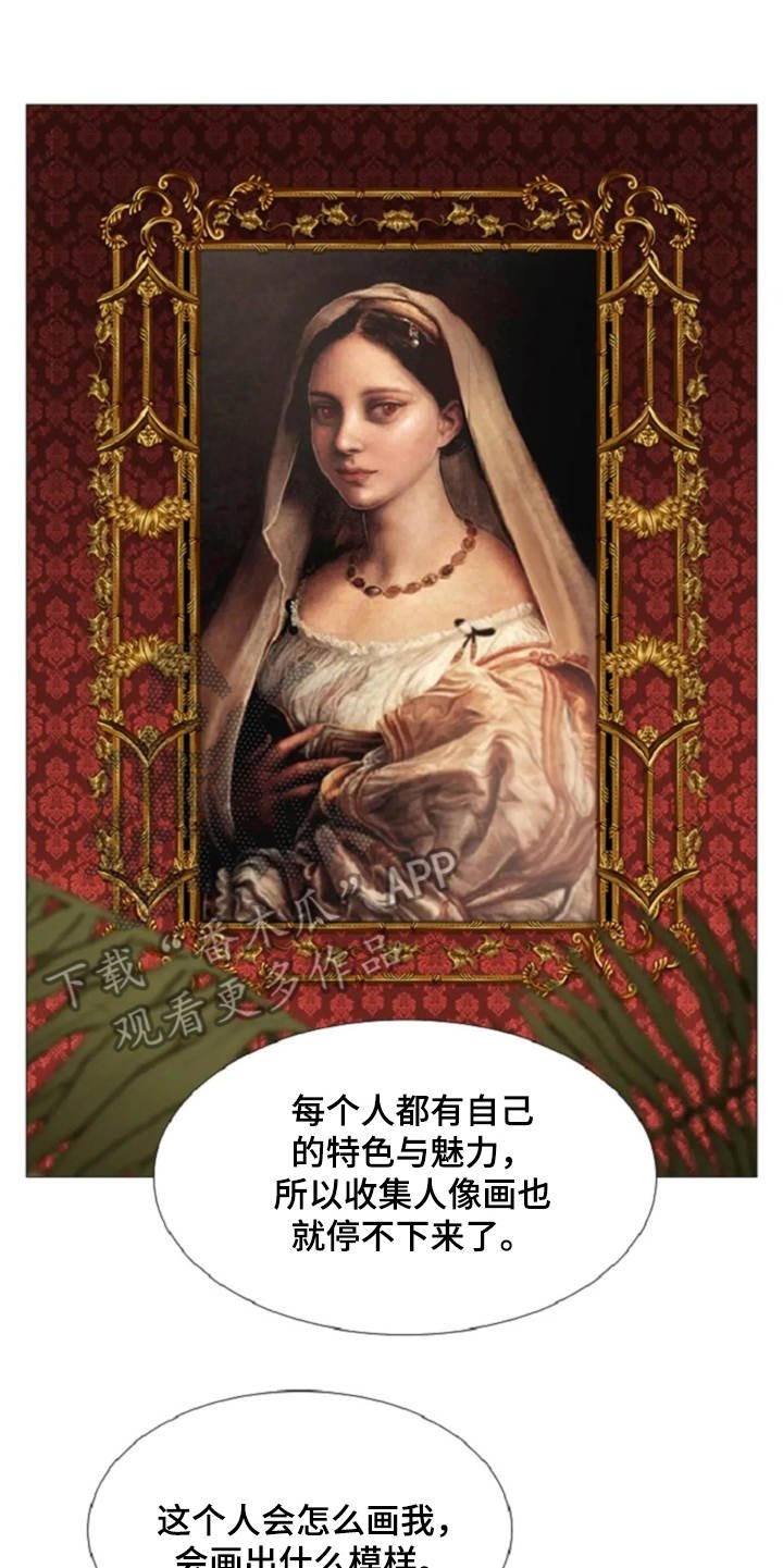 第11章：期待与好奇
