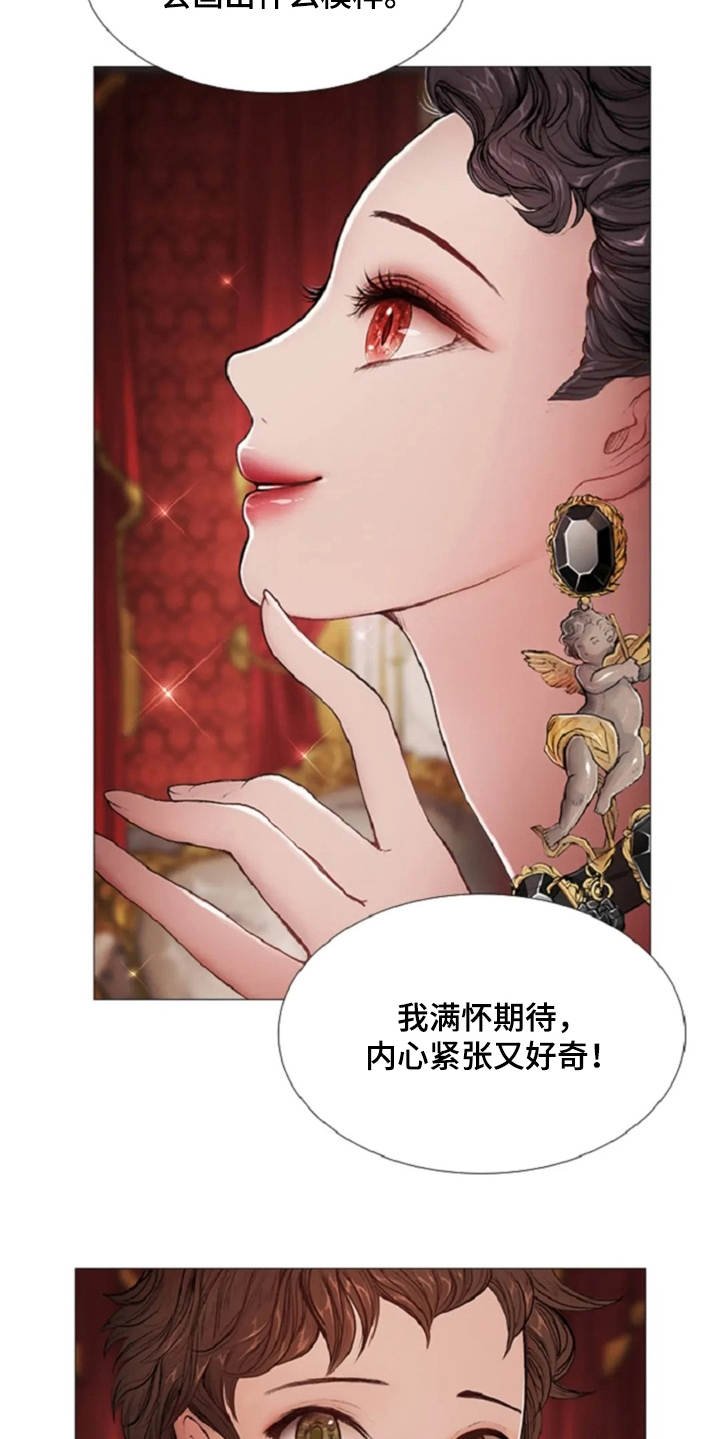 第11章：期待与好奇