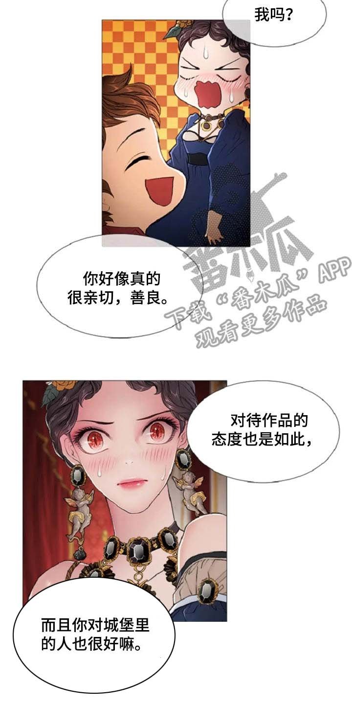 第11章：期待与好奇