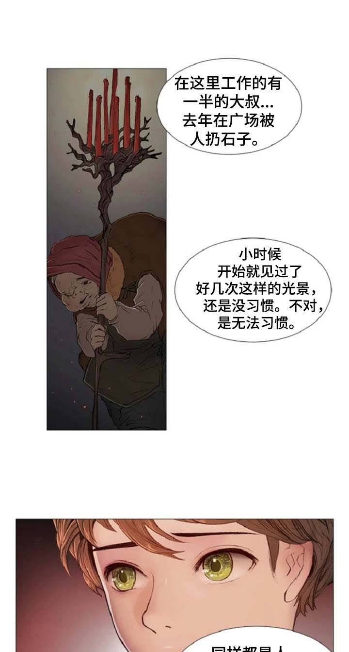 第11章：期待与好奇