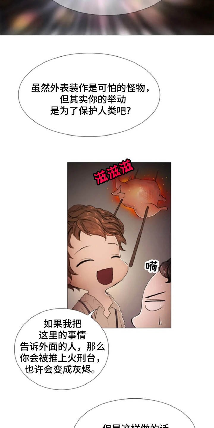 第11章：期待与好奇