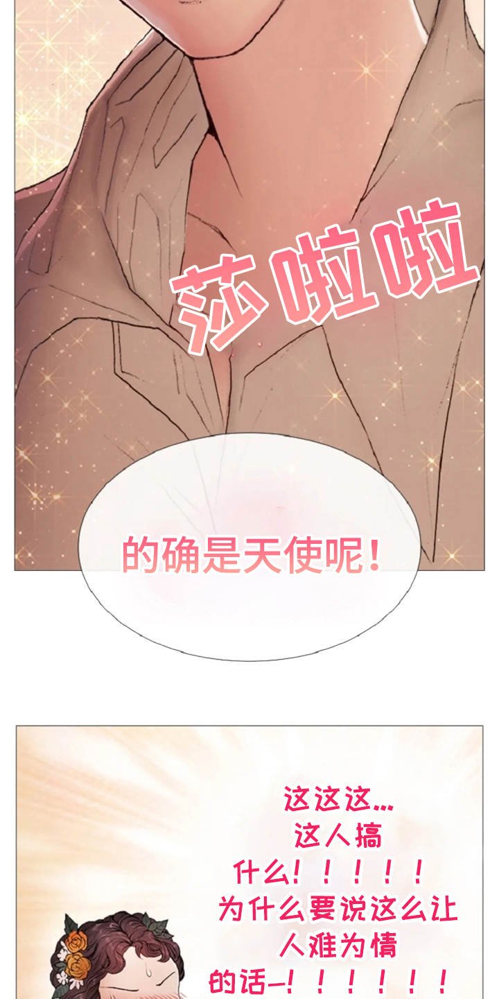 第12章：夸赞
