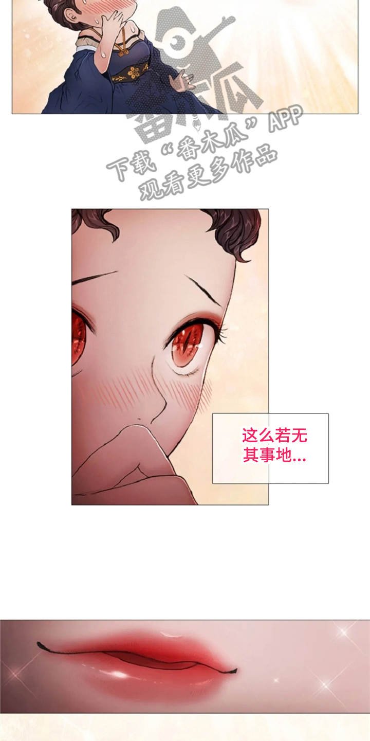 第12章：夸赞