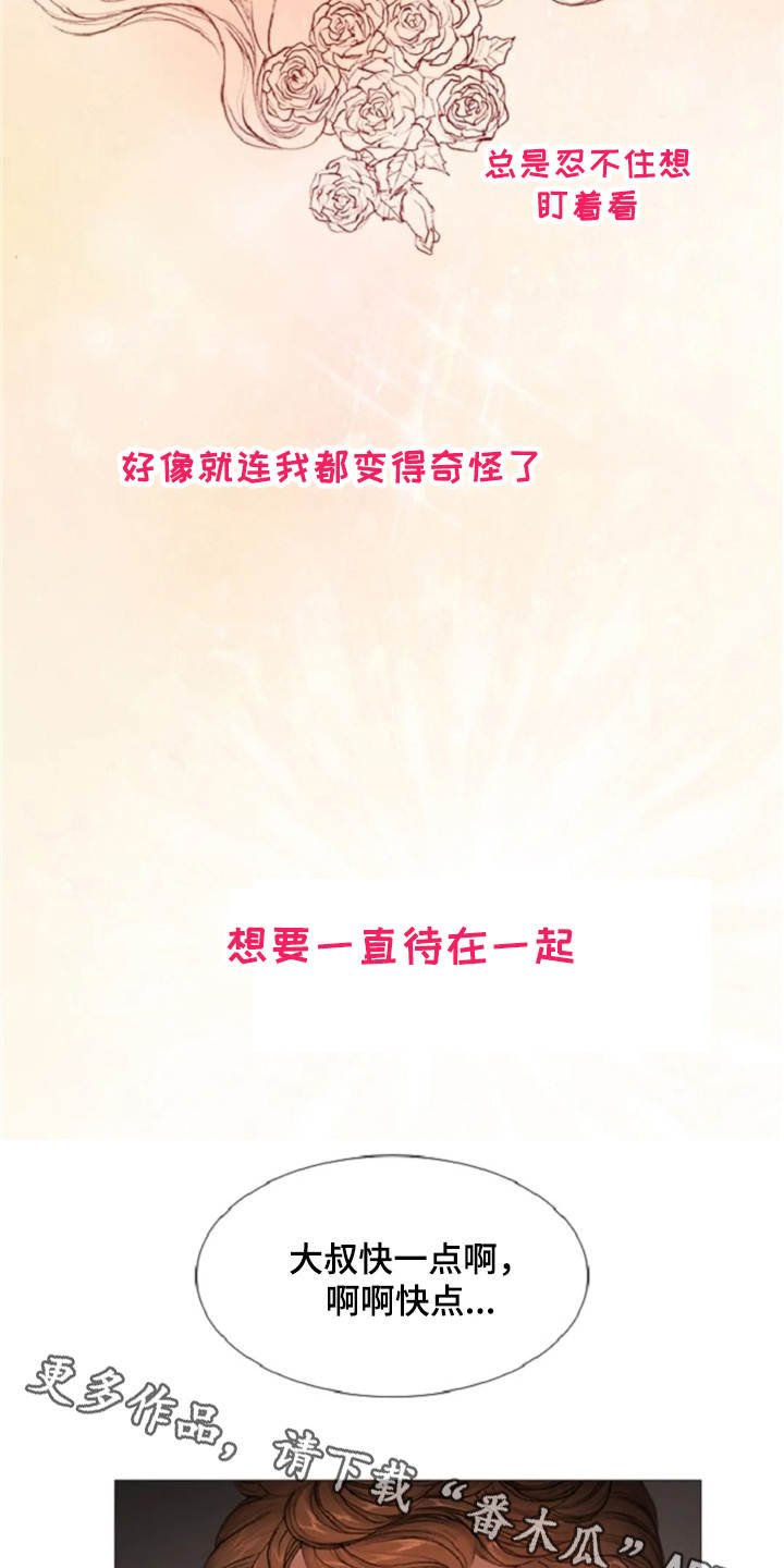 第12章：夸赞