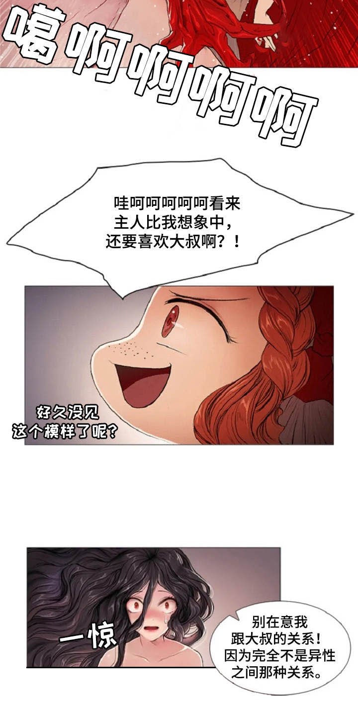 第13章：一样的想法