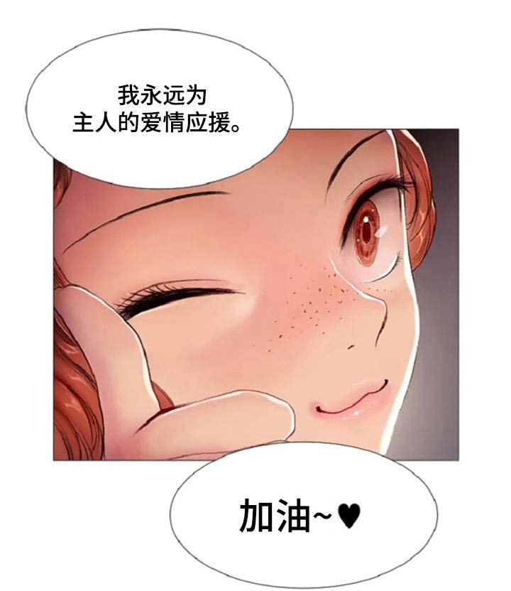 第13章：一样的想法