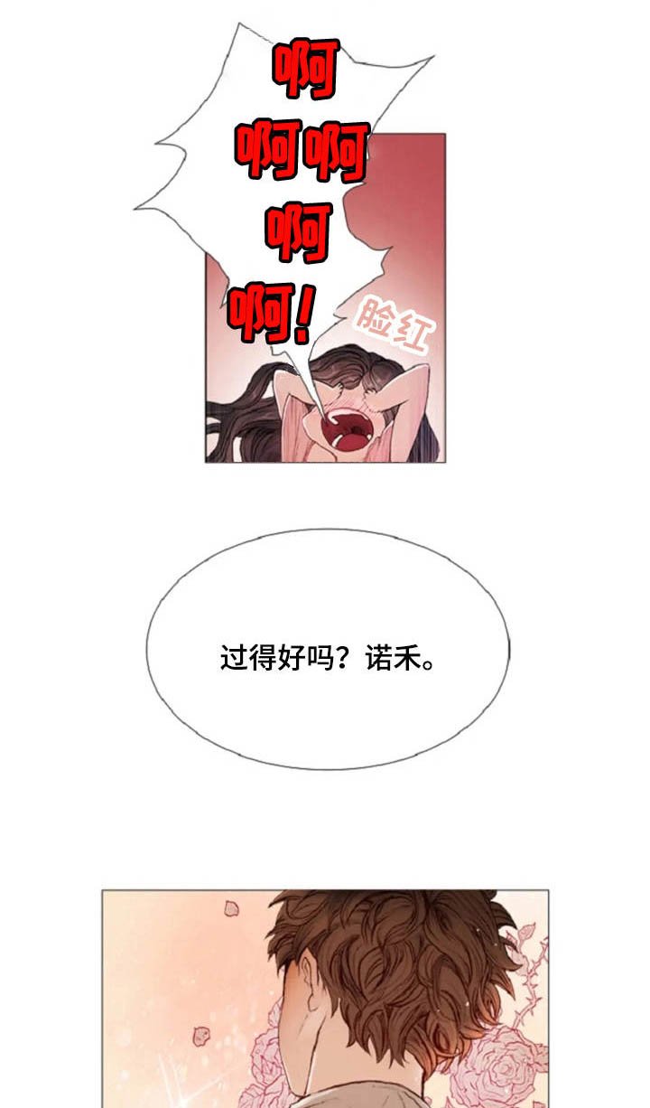 第13章：一样的想法