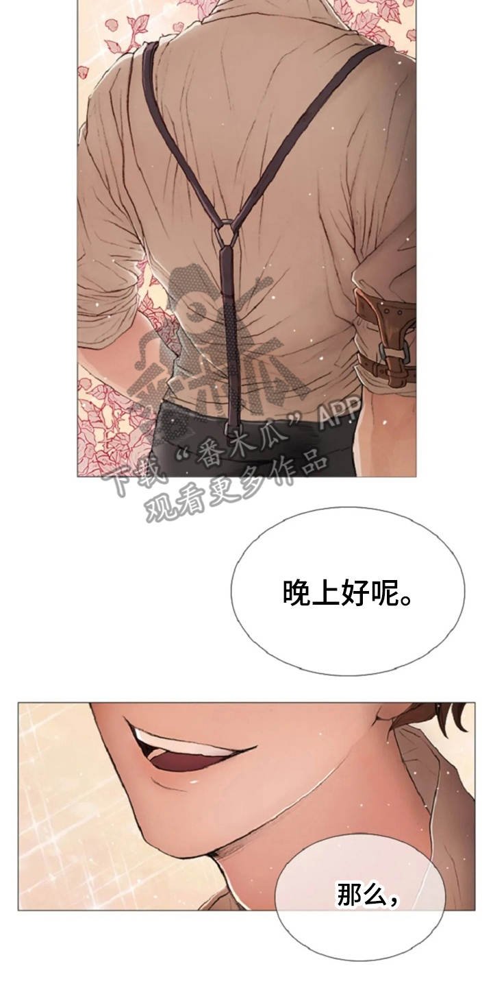 第13章：一样的想法