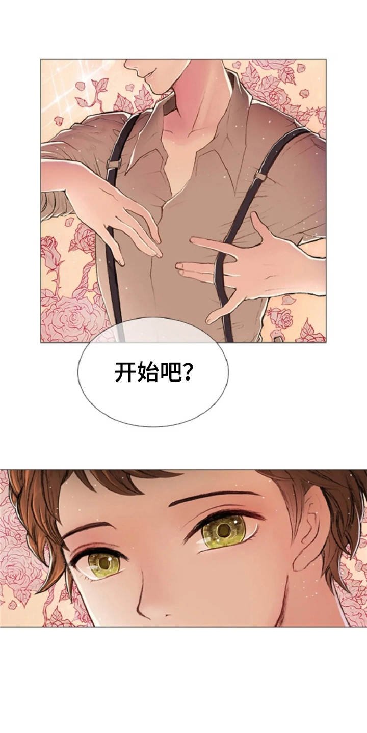 第13章：一样的想法