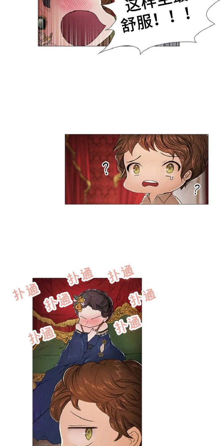 第13章：一样的想法