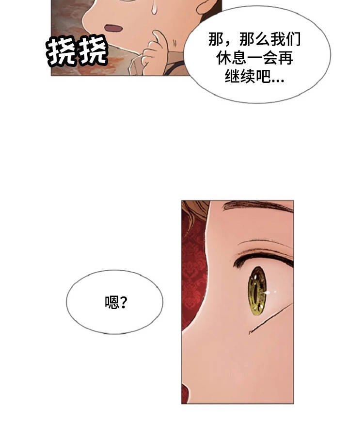 第13章：一样的想法