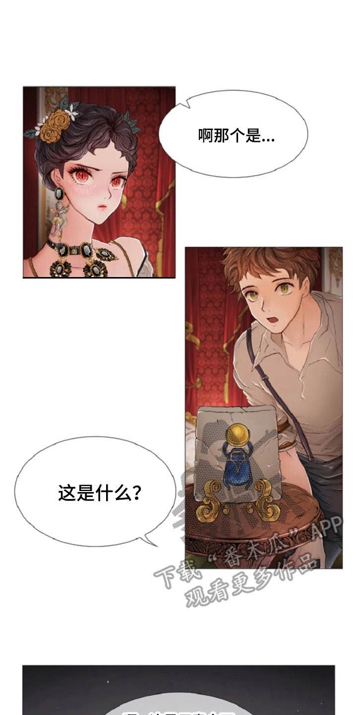 第13章：一样的想法