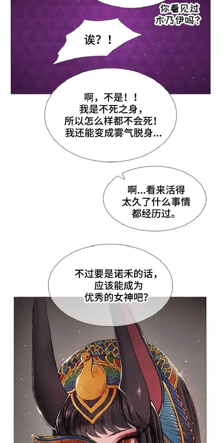 第13章：一样的想法