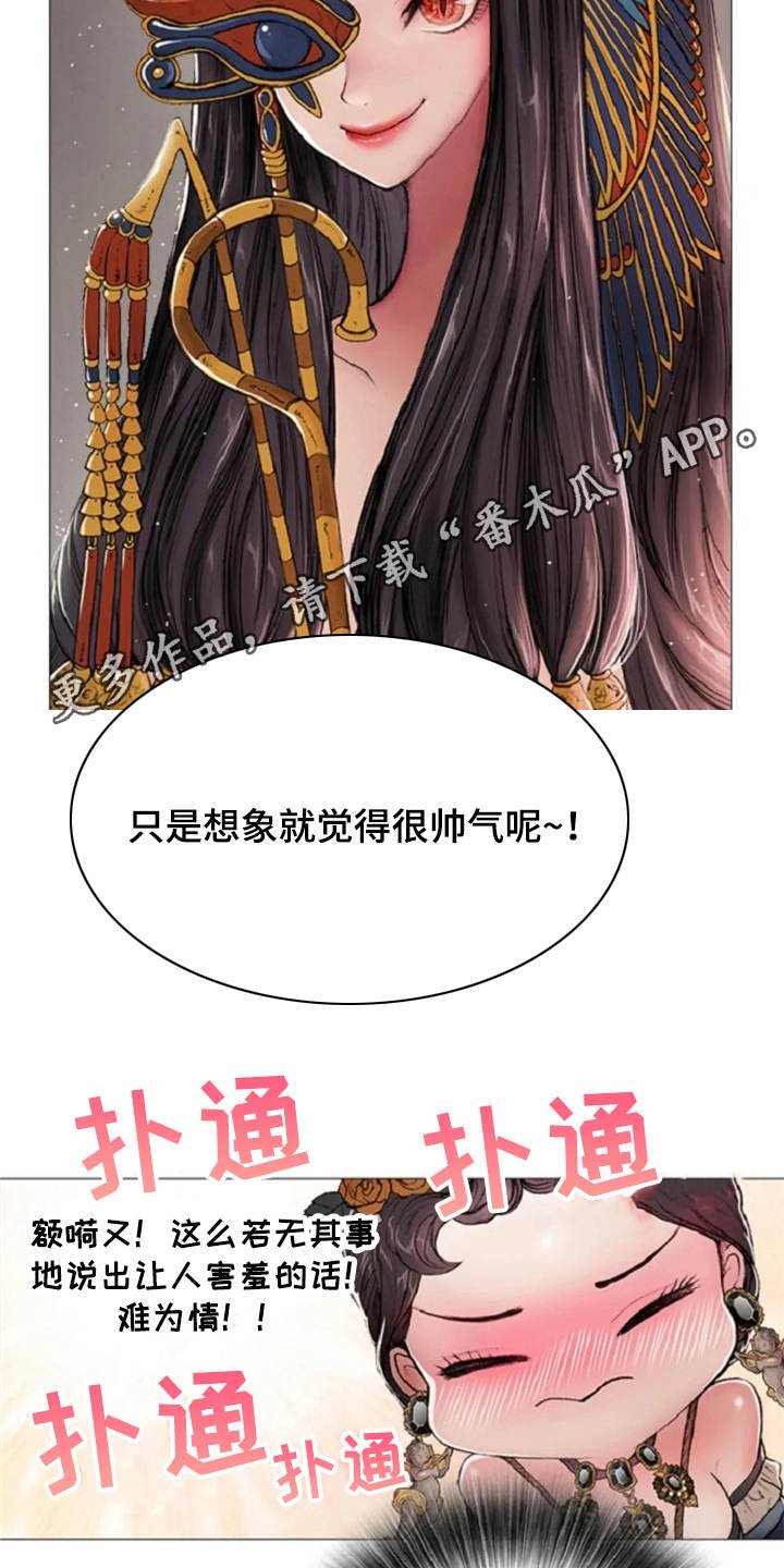 第13章：一样的想法