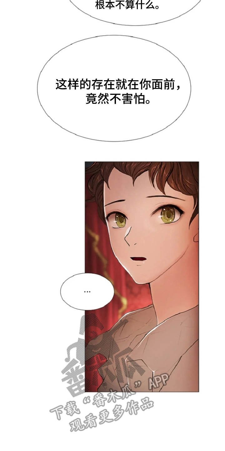 第13章：一样的想法