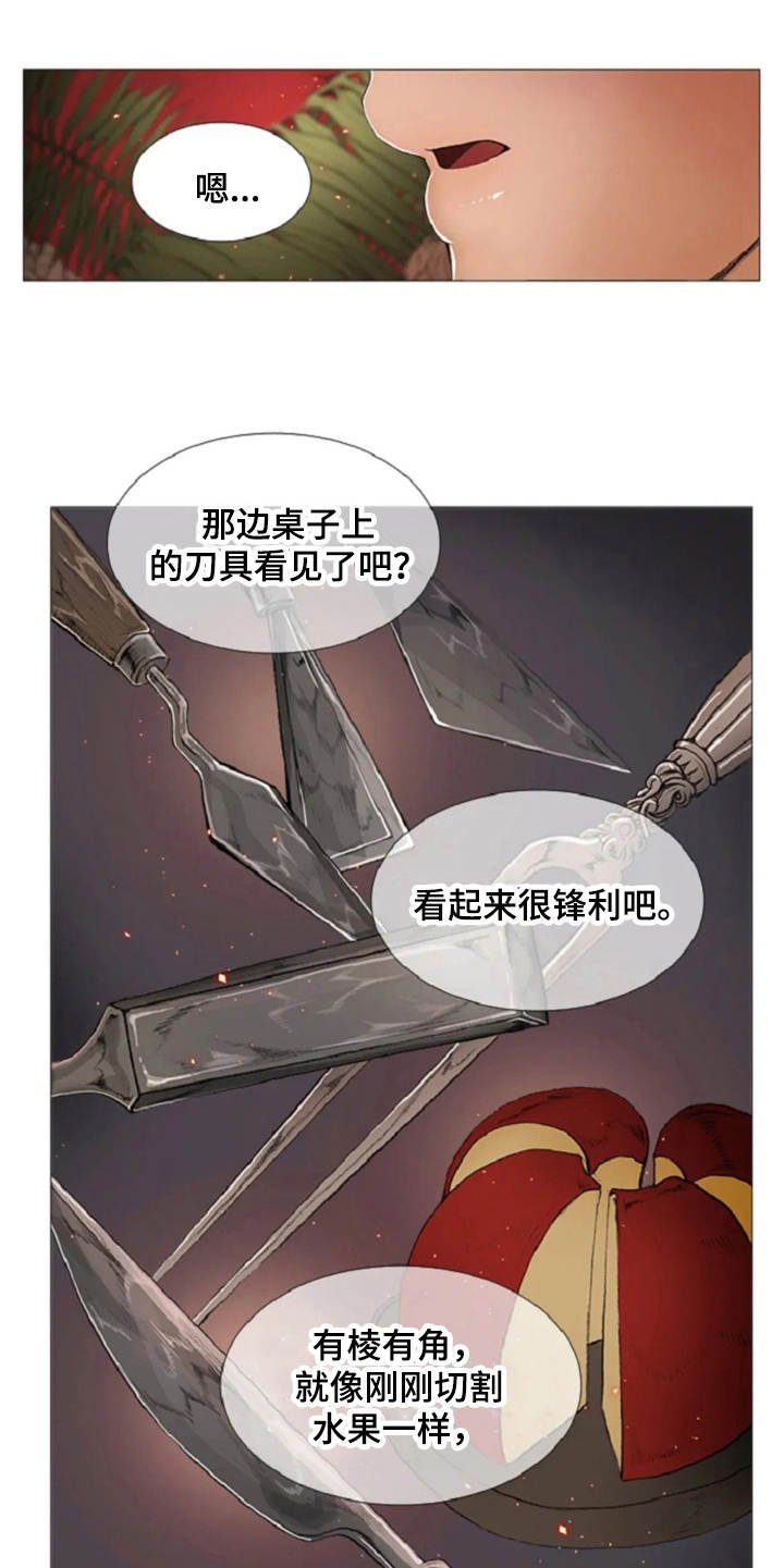 第13章：一样的想法