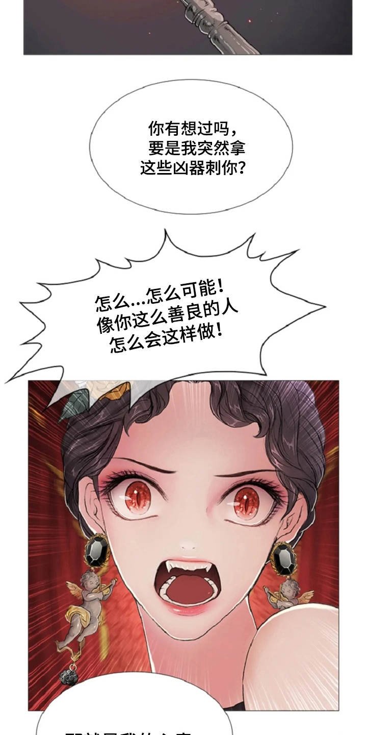 第13章：一样的想法