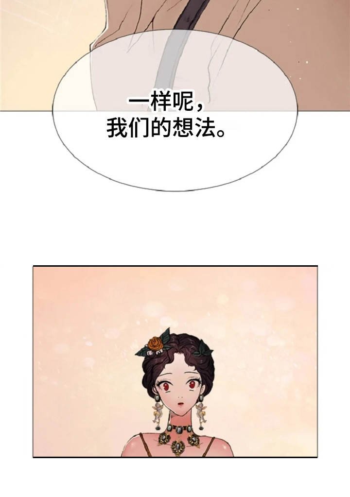 第13章：一样的想法
