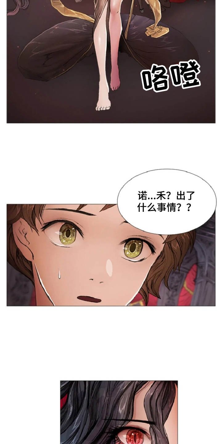 第14章：动乱