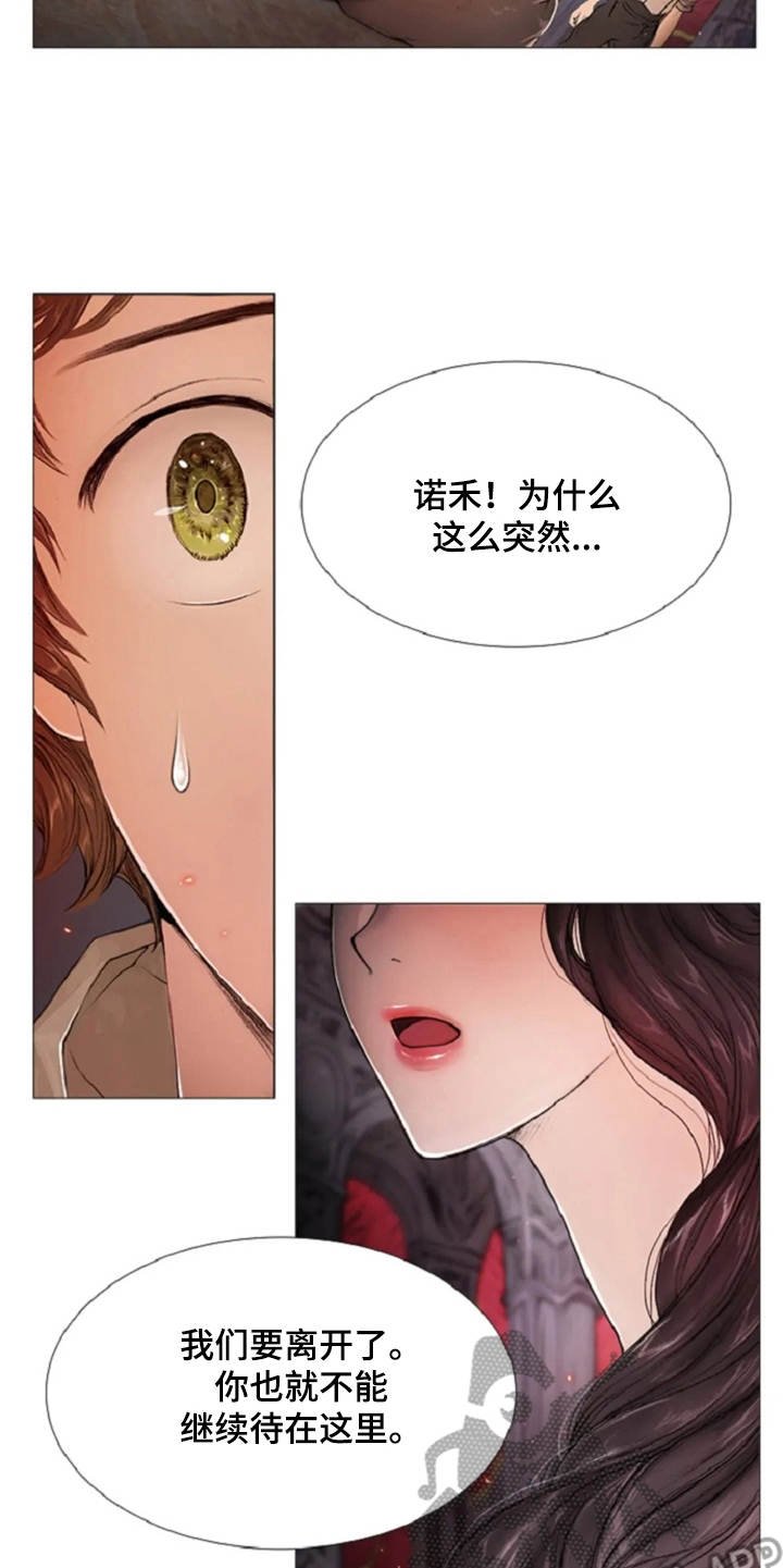 第14章：动乱
