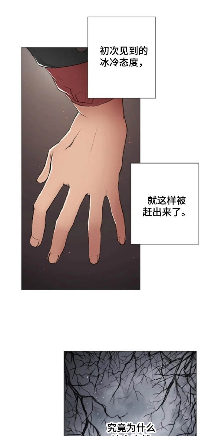 第14章：动乱