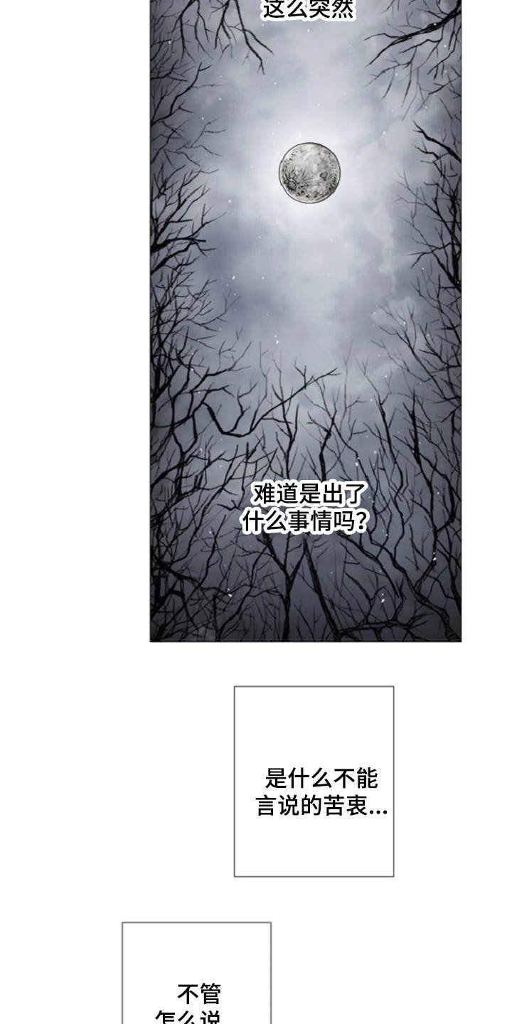 第14章：动乱