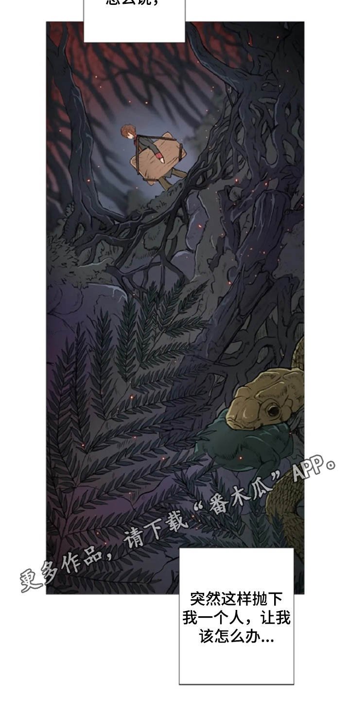 第14章：动乱